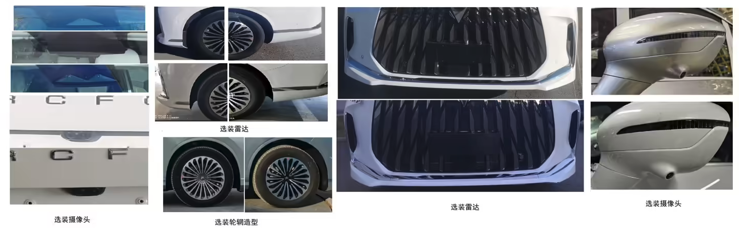 北汽极狐首款豪华中大型MPV广州车展首发 工信部申报信息曝光